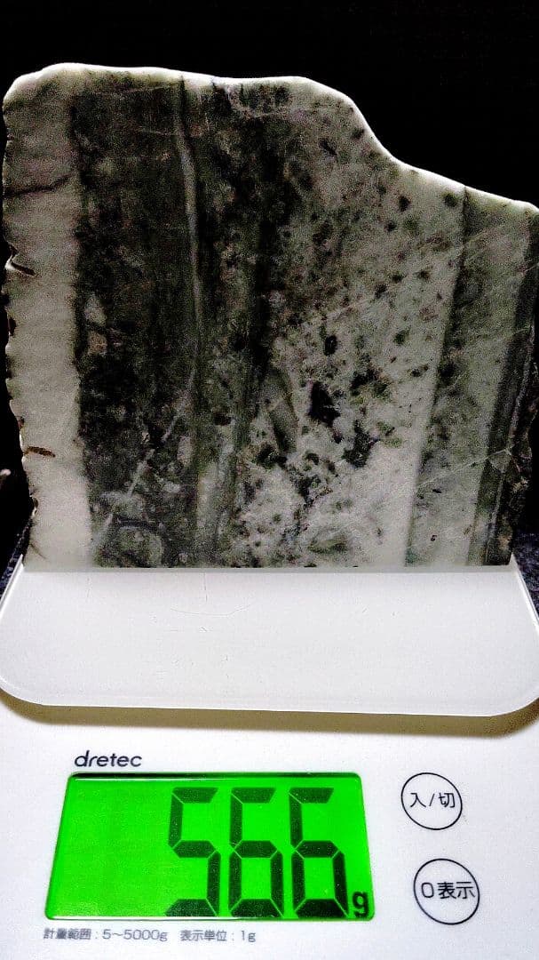 ★翡翠原石★稀少・下仁田翡翠【クリフプレート・化粧面磨き566ｇ】
