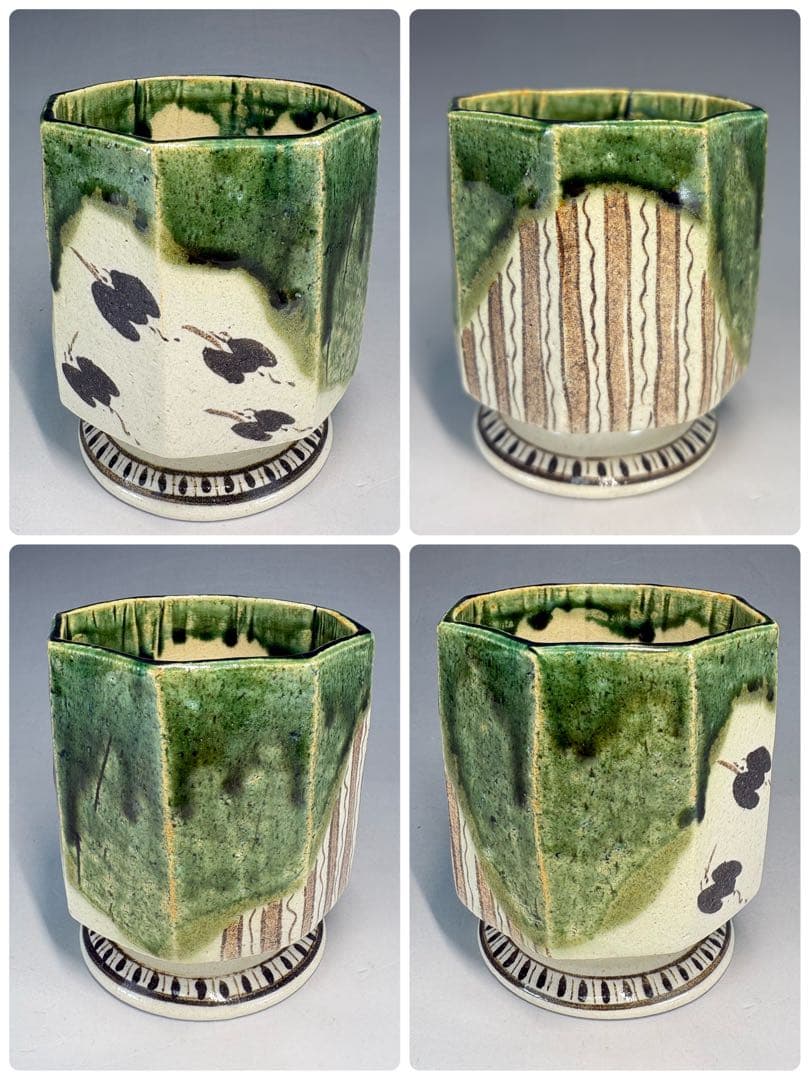 【中古品】長谷川青峯造　織部火入