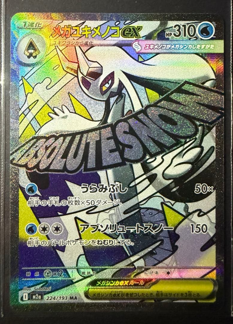 リザードンMA他まとめセット