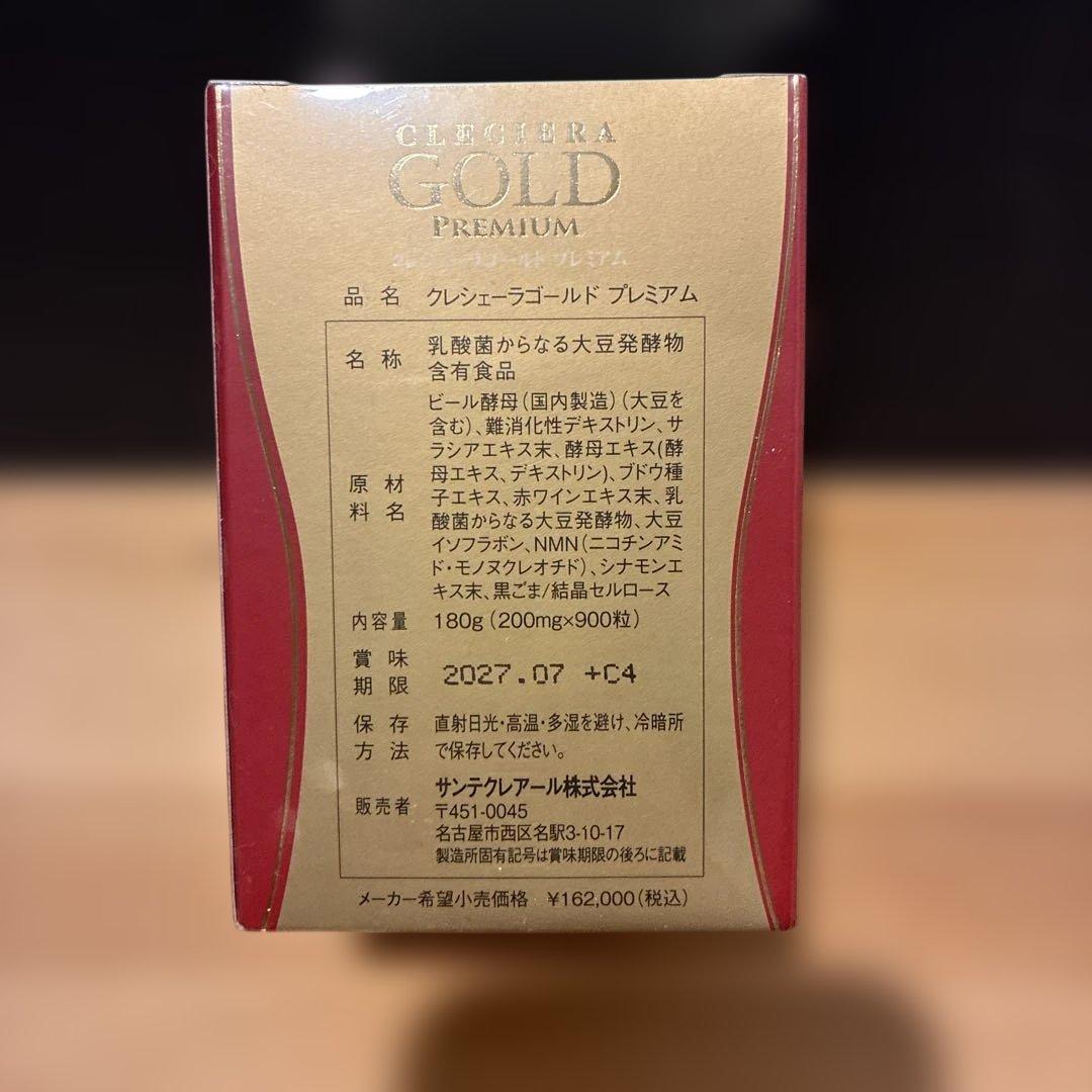 サンテクレアール　クレシェーラゴールドプレミアム
