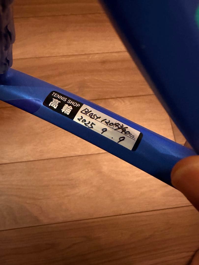 YONEX EZONE98 2025 2本セット