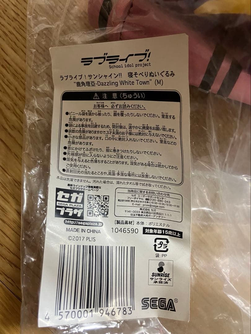 鹿角理亞　ねそべり