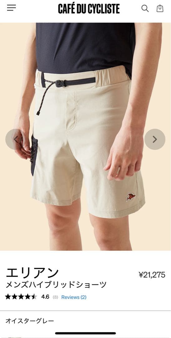 【新品未使用】カフェドシクリステ　エリアン