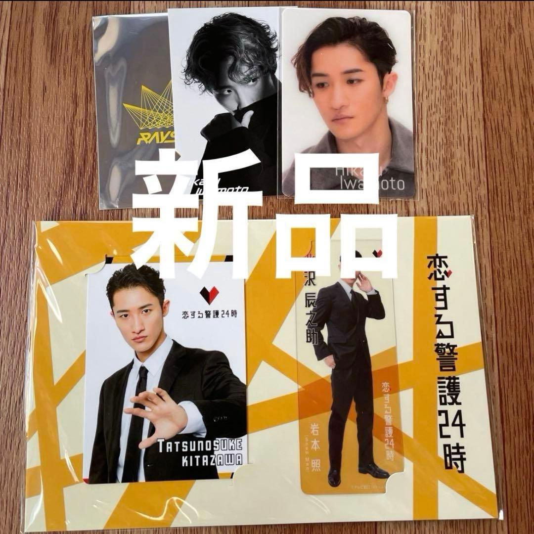  Man 岩本照 アクリルスタンド ５点/カード　まとめ売り