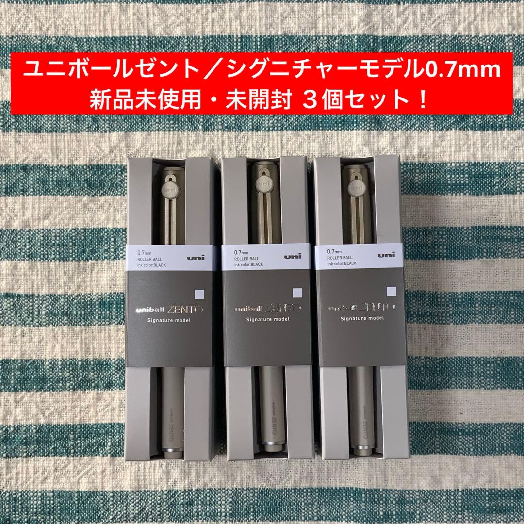 ★三菱鉛筆／ユニ★【ユニボールゼント／シグニチャーモデル0.7mm】３個セット！