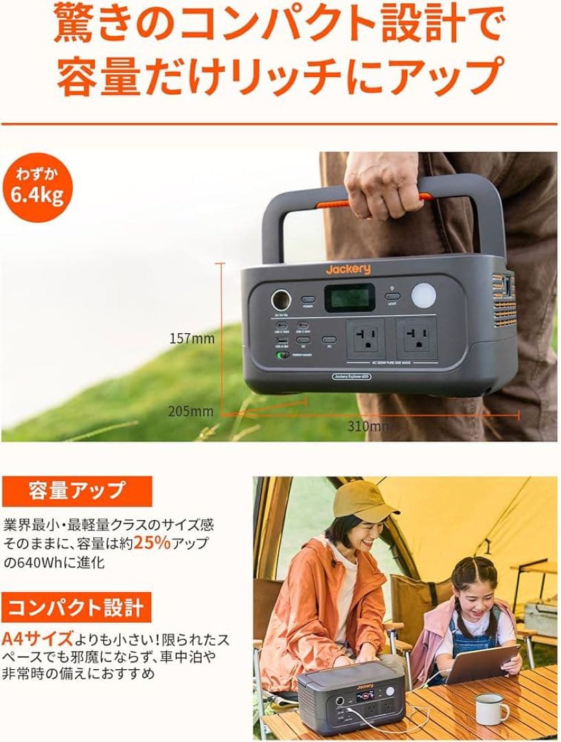 Jackery ポータブル電源 600 New 640Wh リン酸鉄 UPS