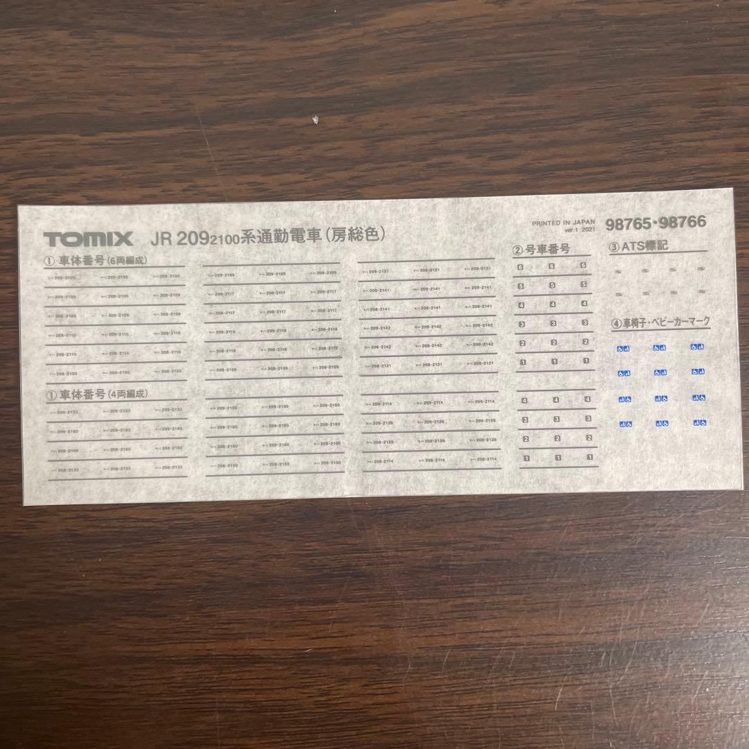 TOMIX JR 2092100系通勤電車 6両セット　カプラーなし　98765