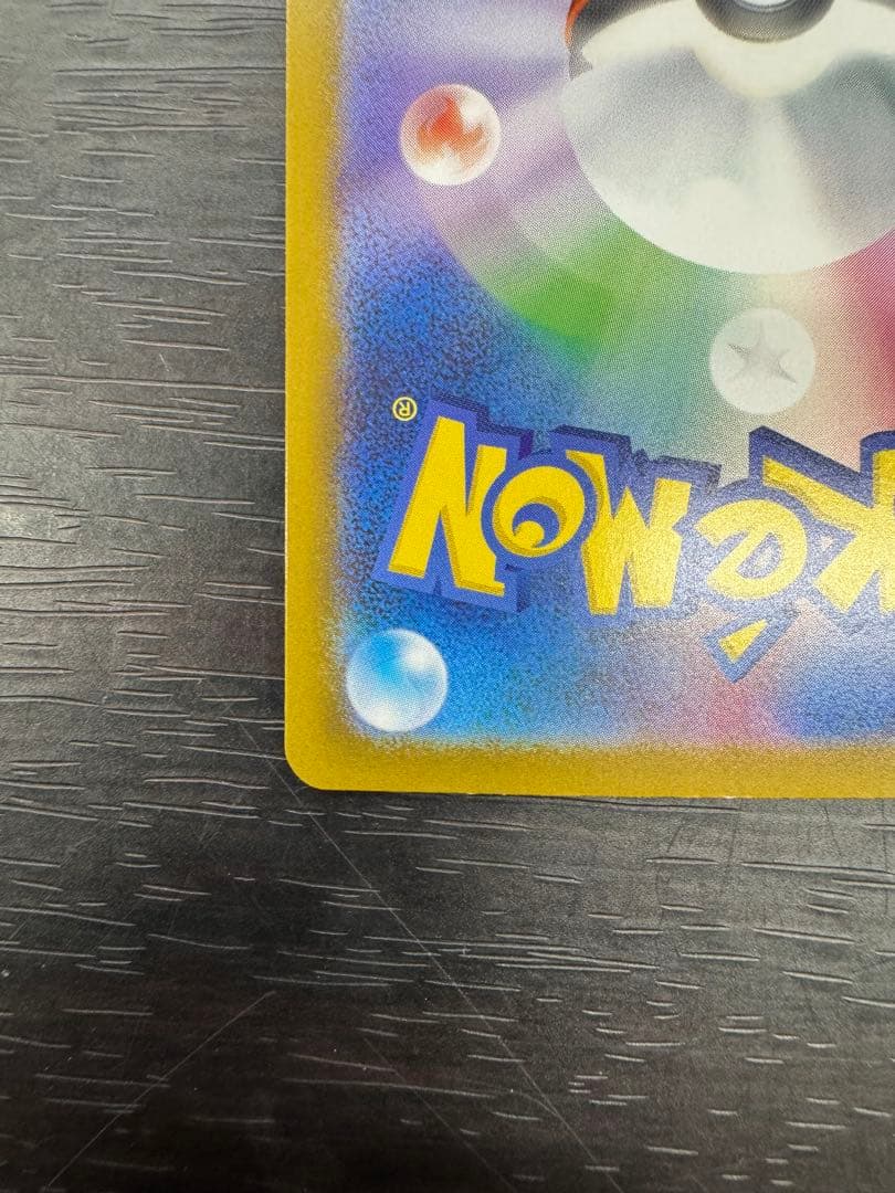 メガリザードンex ゴールドカード