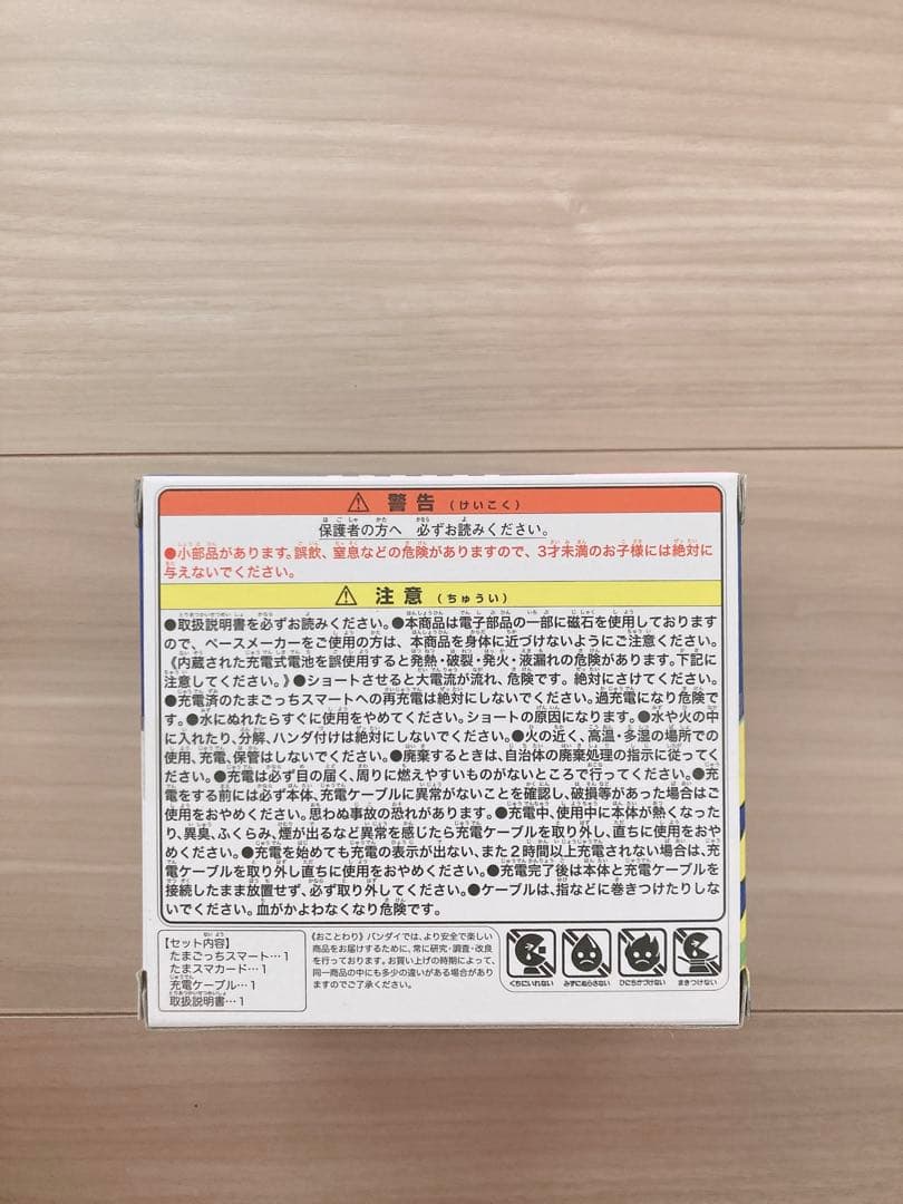 【週末セール！新品】たまごっちスマート 25th アニバーサリーセット抽選販売品