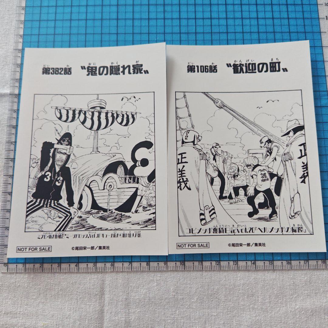 【画像2枚目有】 ONE PIECE 麦わらストア 特典 まとめ売り 1