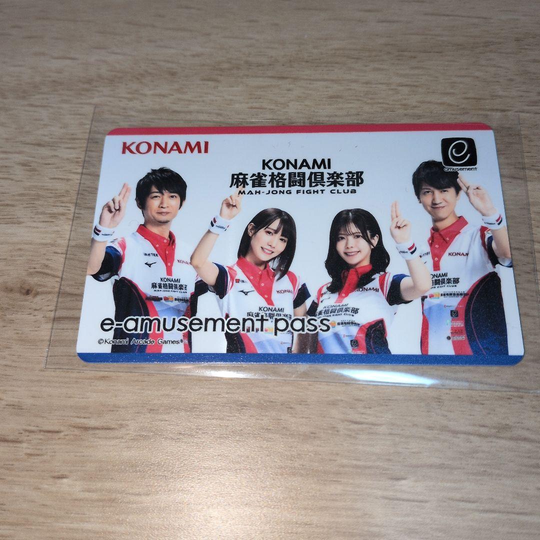 KONAMI 麻雀格闘倶楽部 e-amusement pass 5枚セット
