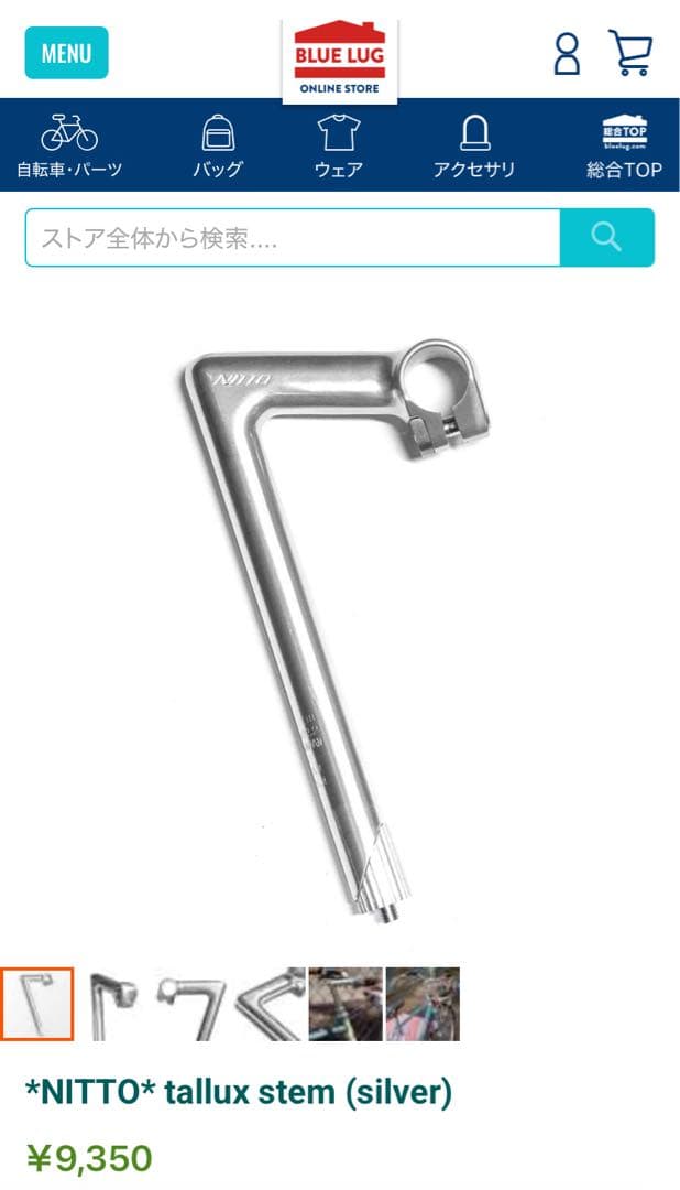 NITTO tallux stem 90mm silver 美品