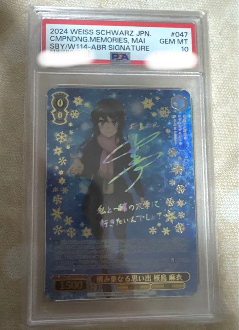 本日限定価格　ヴァイス　積み重なる思い出　桜島 麻衣　ABR サイン　PSA10