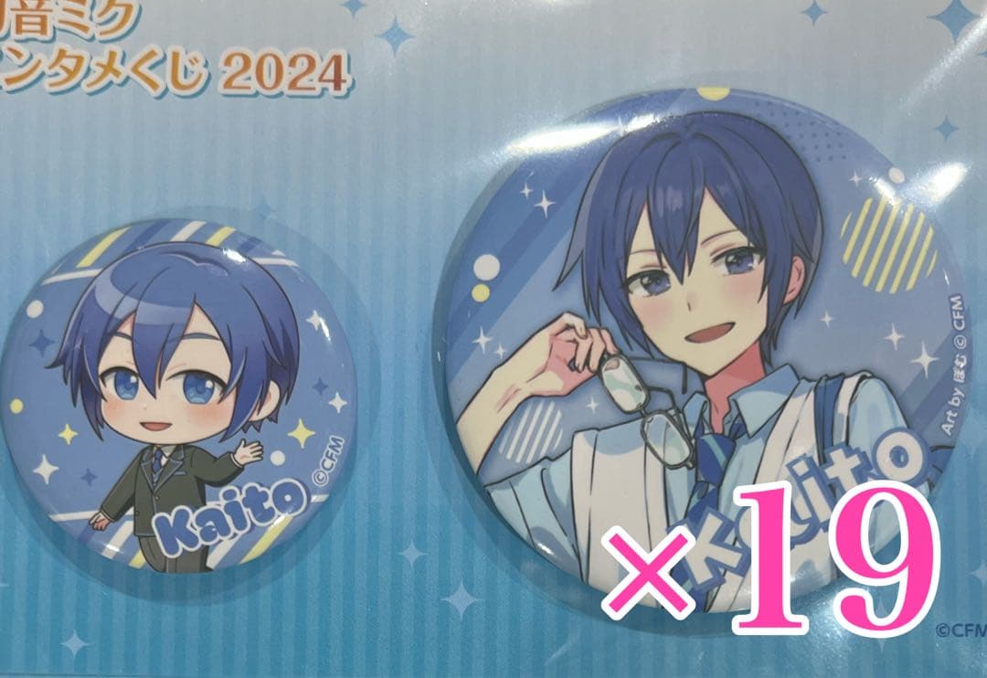KAITO エンタメくじ　初音ミク　缶バッジ　制服