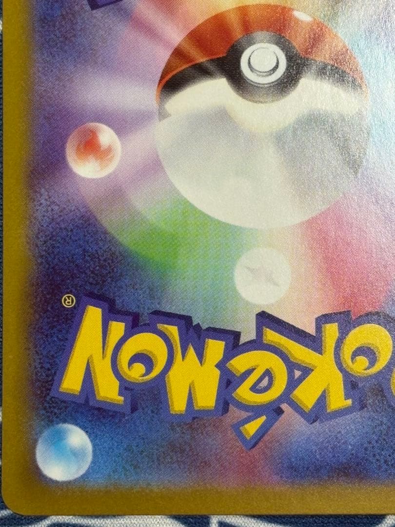 ふ*ん様 メイのはげまし　SR SAR ポケカ　ムニキスゼロ