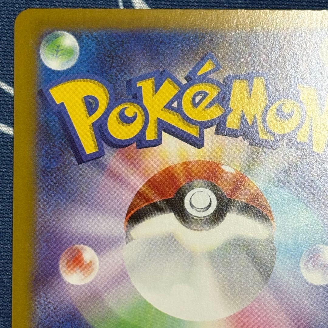 ふ*ん様 メイのはげまし　SR SAR ポケカ　ムニキスゼロ