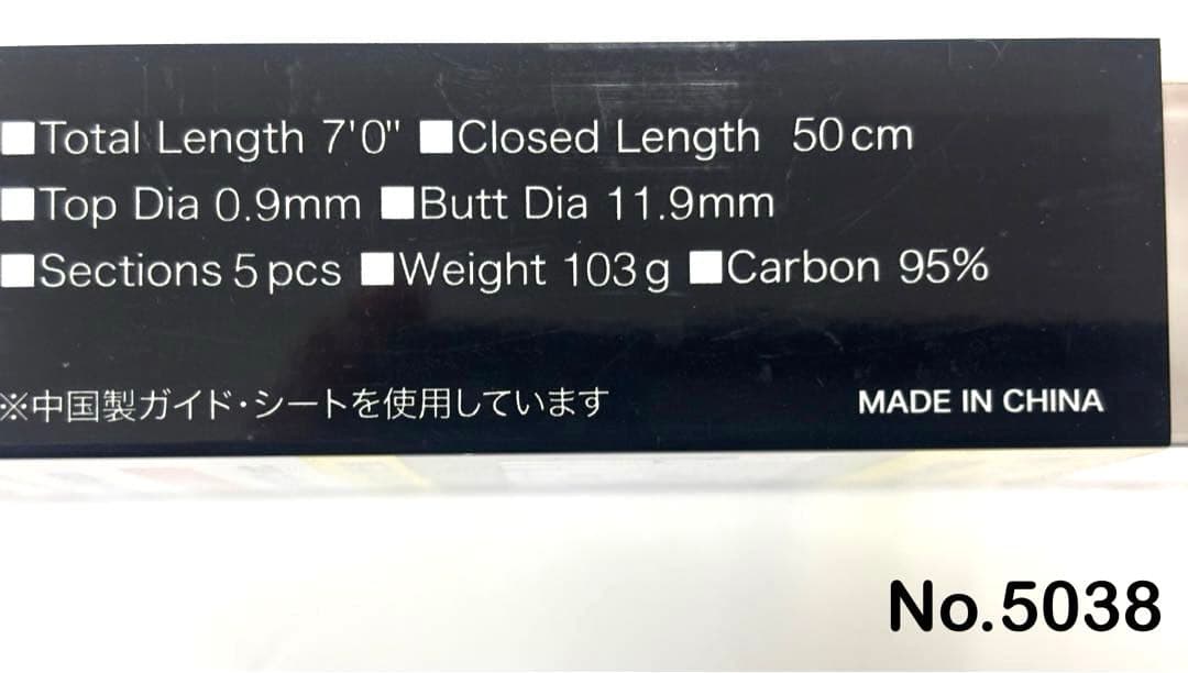 ロッド No.5038 MOBILE MASTER 705ML