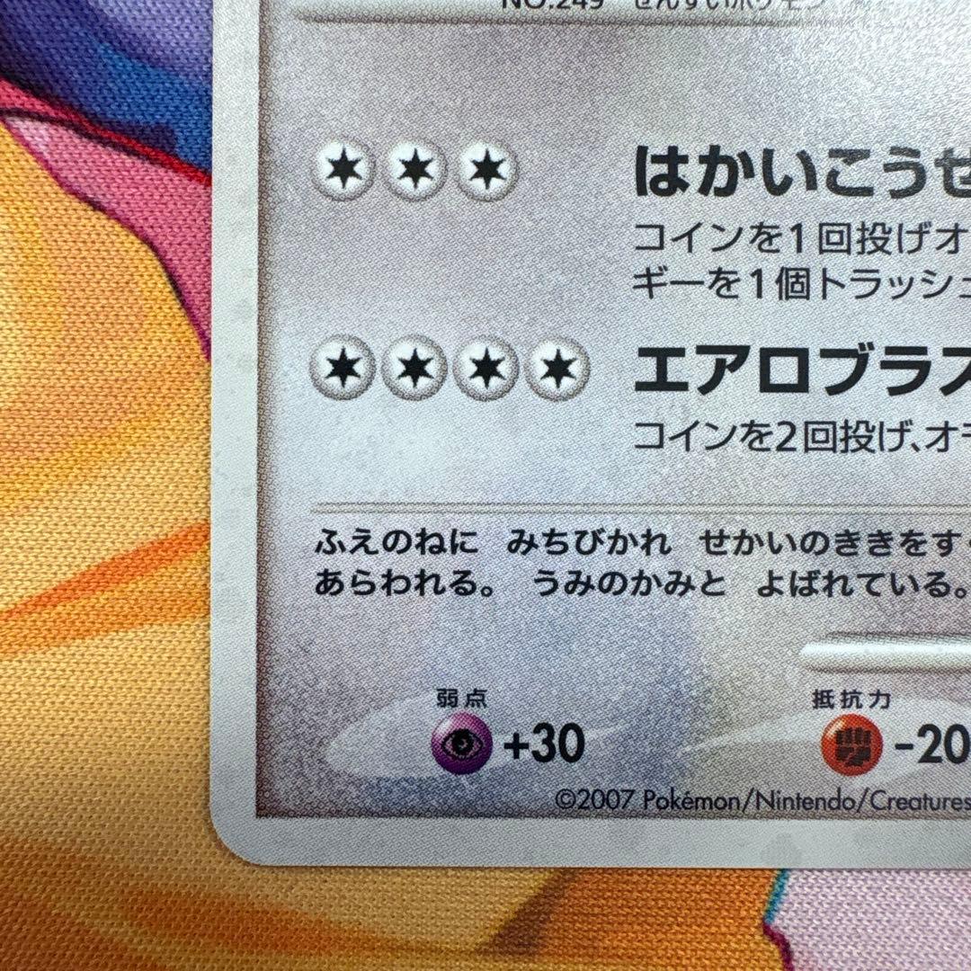 爆誕のルギア PROMO プレミアシート ポケモンカードゲーム