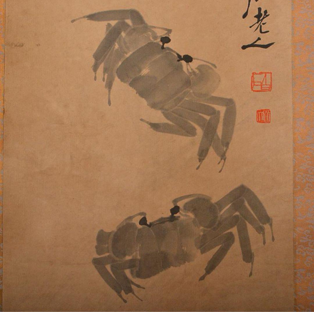 中国　掛軸　斉白石筆　紙本水墨画　海老蟹図