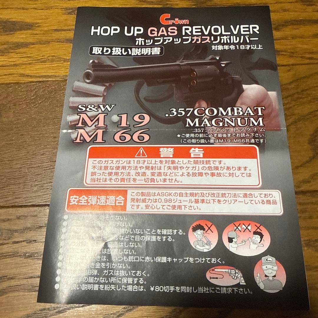 M19 ウッドグリップ 4インチ ガスガン