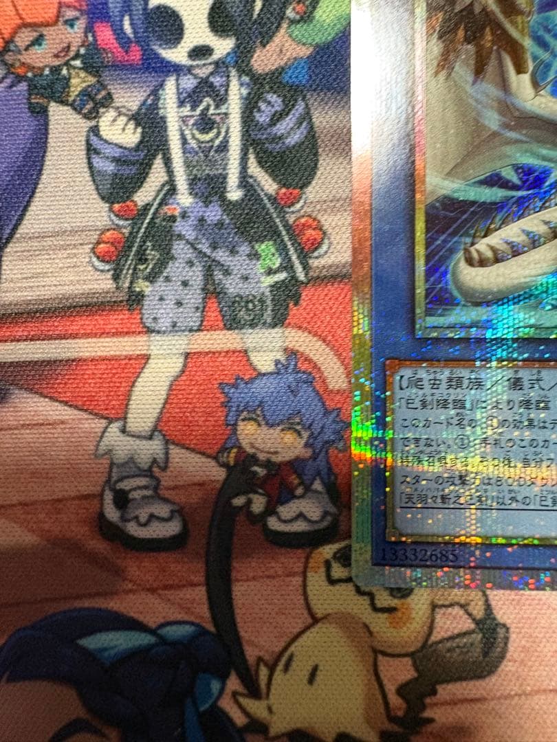 遊戯王　天羽々斬之巳剣 アメノハバキリノミツルギ プリズマ