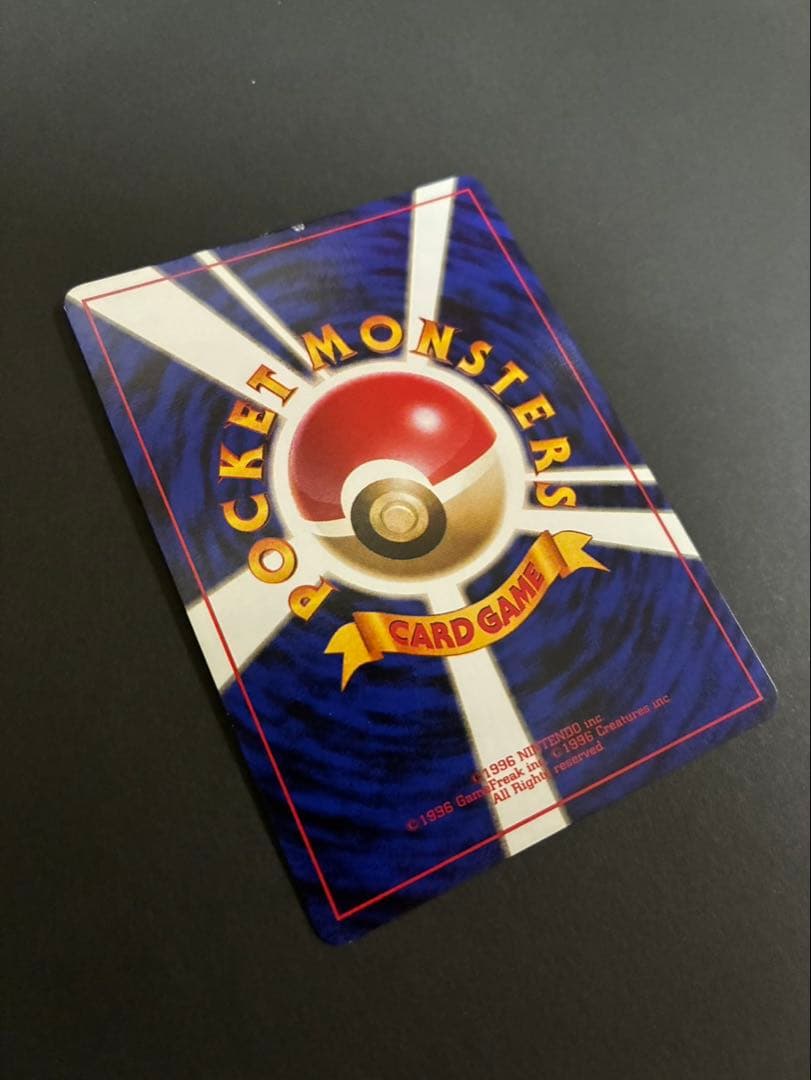 ポケモンカード くいしんぼカビゴン 旧裏 渦巻き