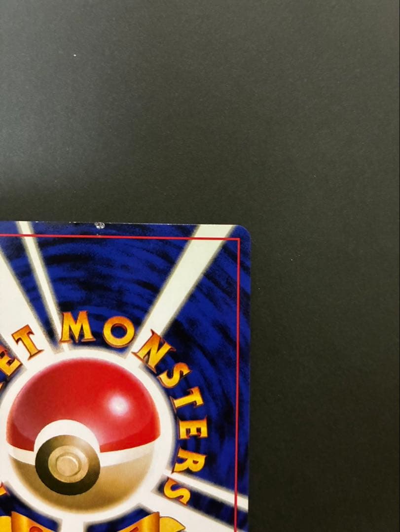 ポケモンカード くいしんぼカビゴン 旧裏 渦巻き