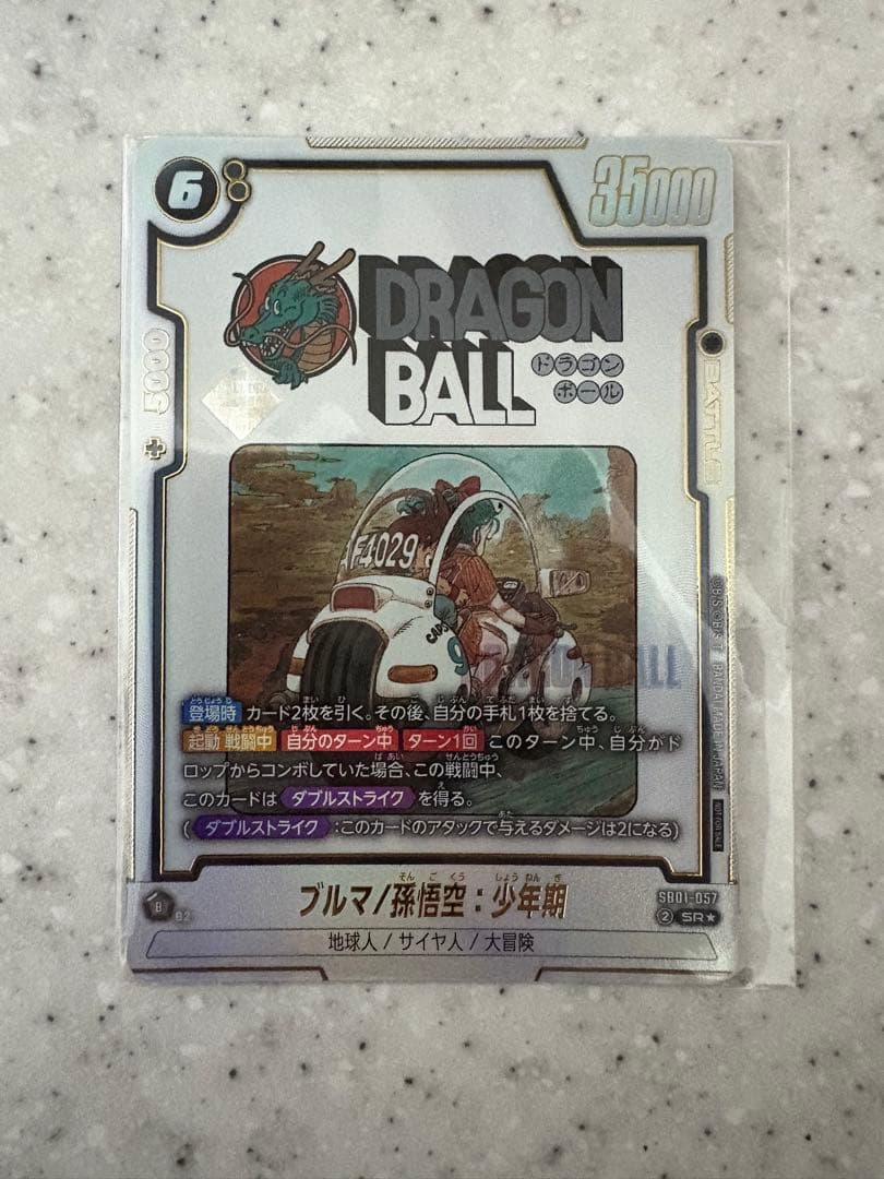 sb01-057 ブルマ/孫悟空:少年期 アルティメットバトル