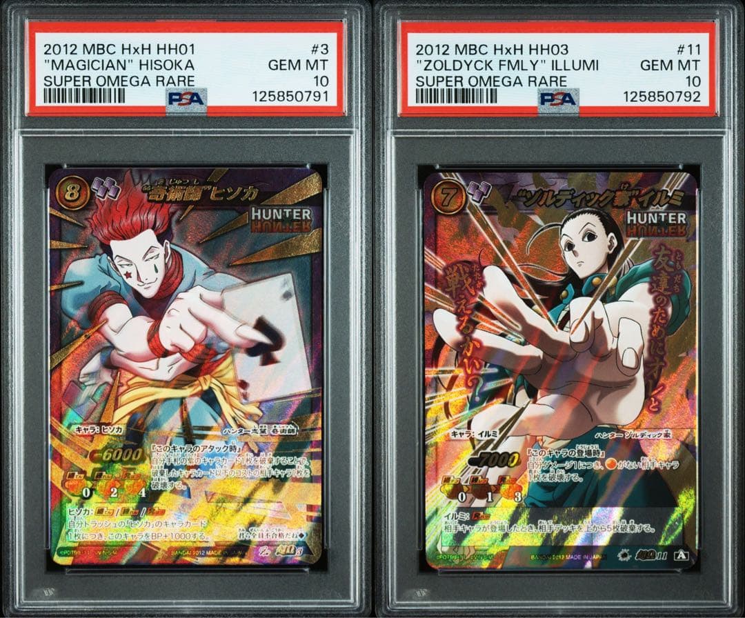 ミラバト PSA10 ハンター×ハンター ヒソカ イルミ　連番 2枚セット