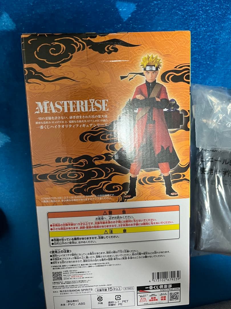 一番くじ　ナルト①