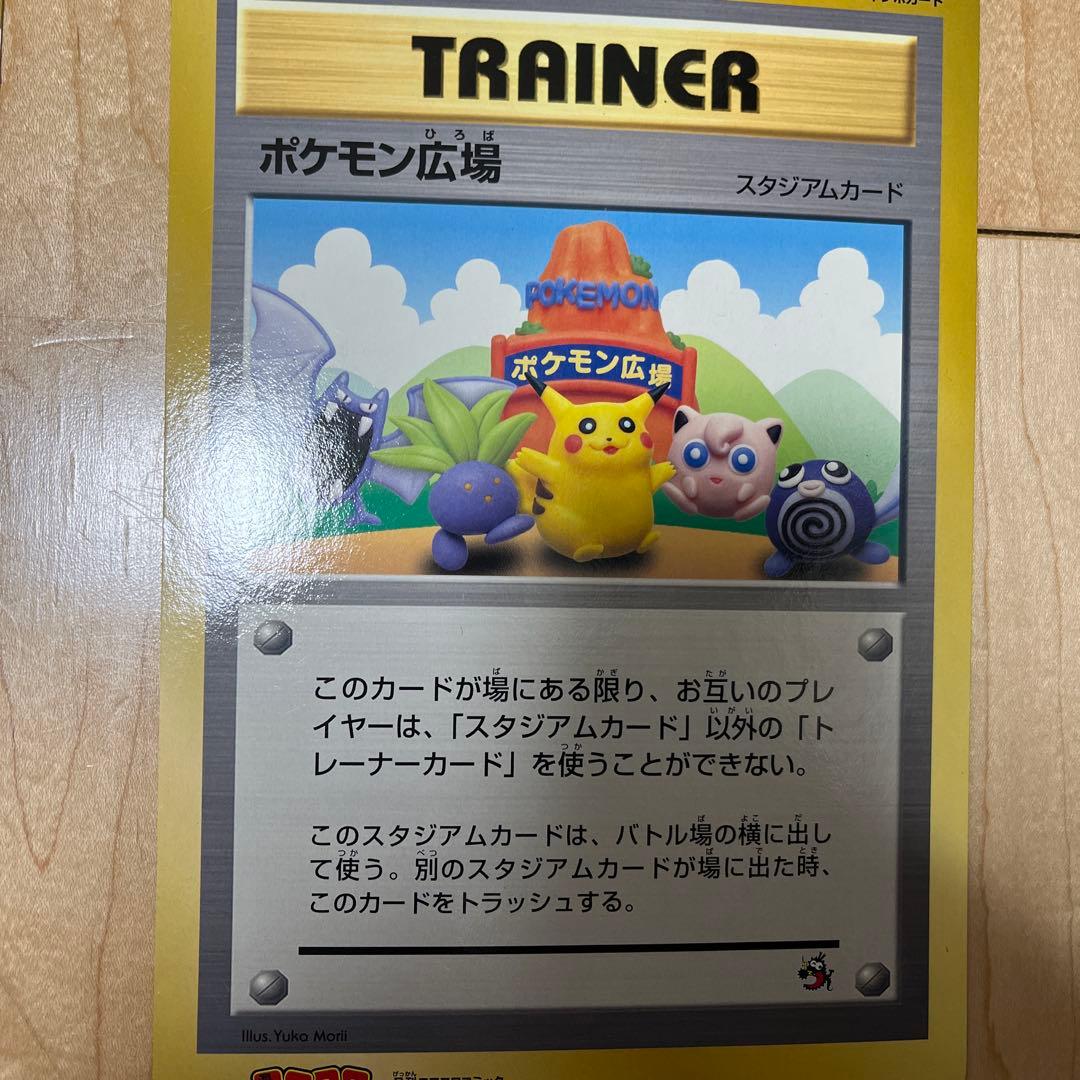 ビッグ！ポケモンカードセット（ミュウツー、ピカチュウ）