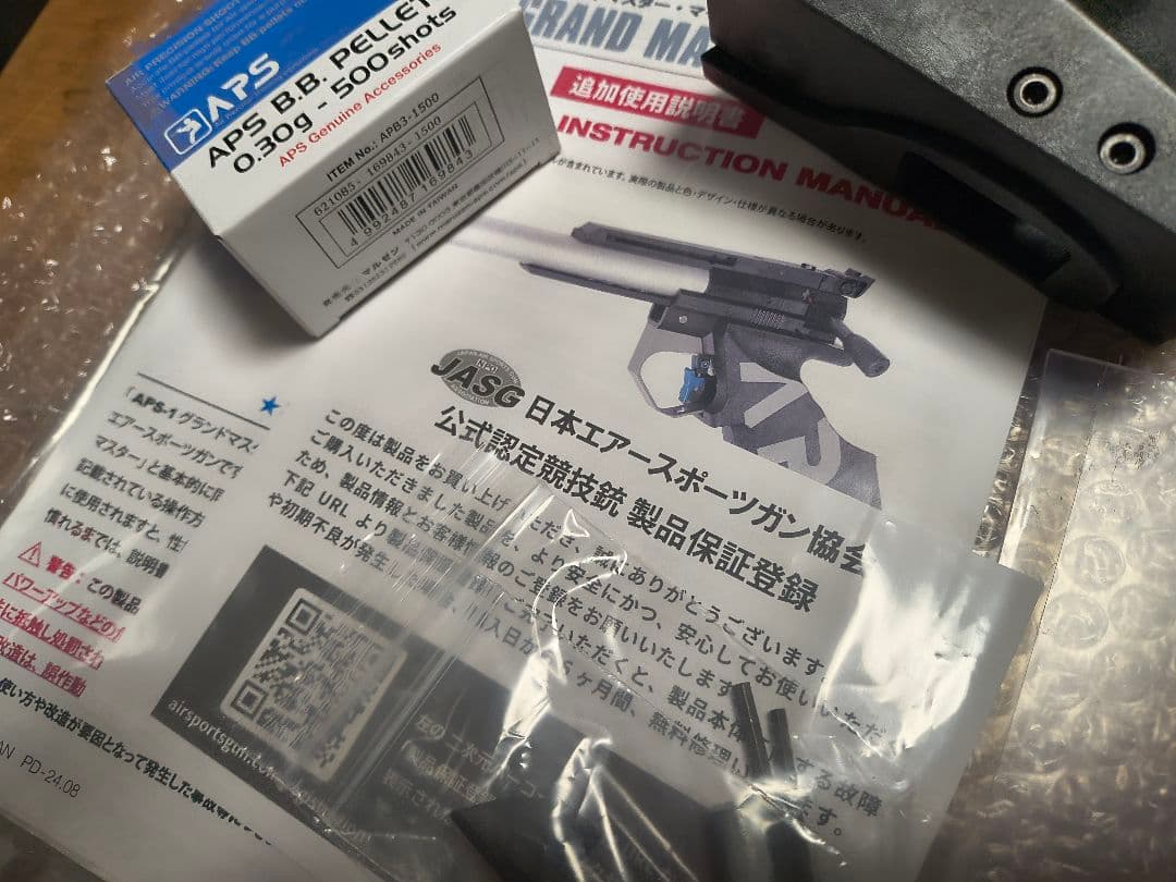 マルゼンAPS-1 グランドマスターMk.lll JASG認定品