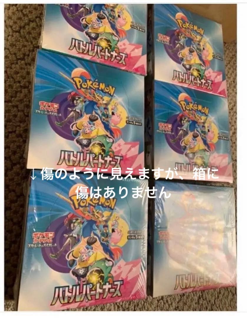 バトルパートナーズ　6box 半カートン　シュリンク付き　ポケカ　初回生産分