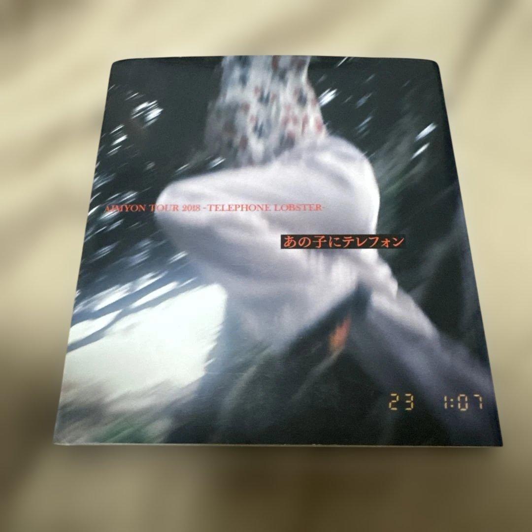 あいみょん　あの子にテレフォン【直筆サイン入り】