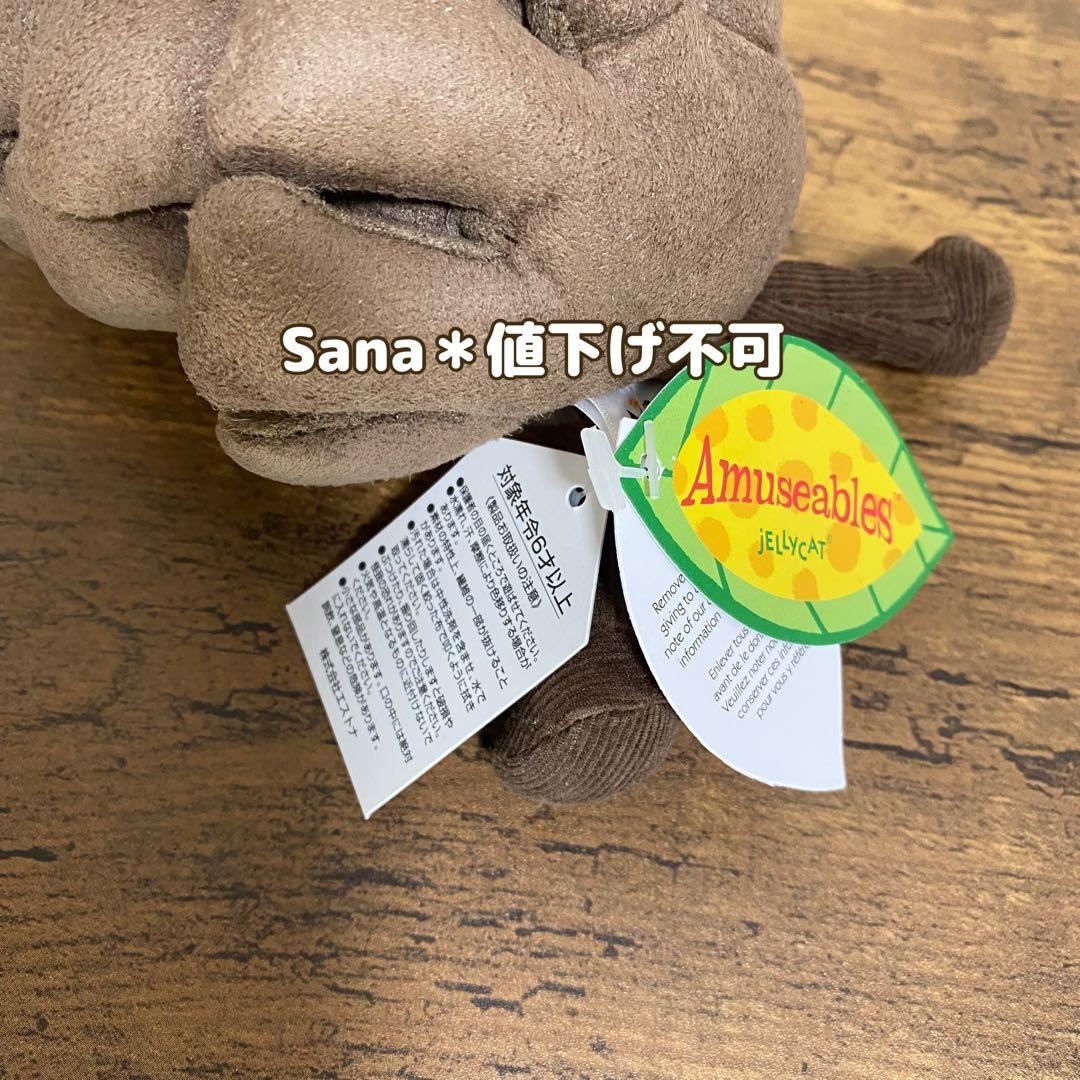 廃盤　新品　ジェリーキャット　ぬいぐるみ　まつぼっくり　松ぼっくり　秋　木の実