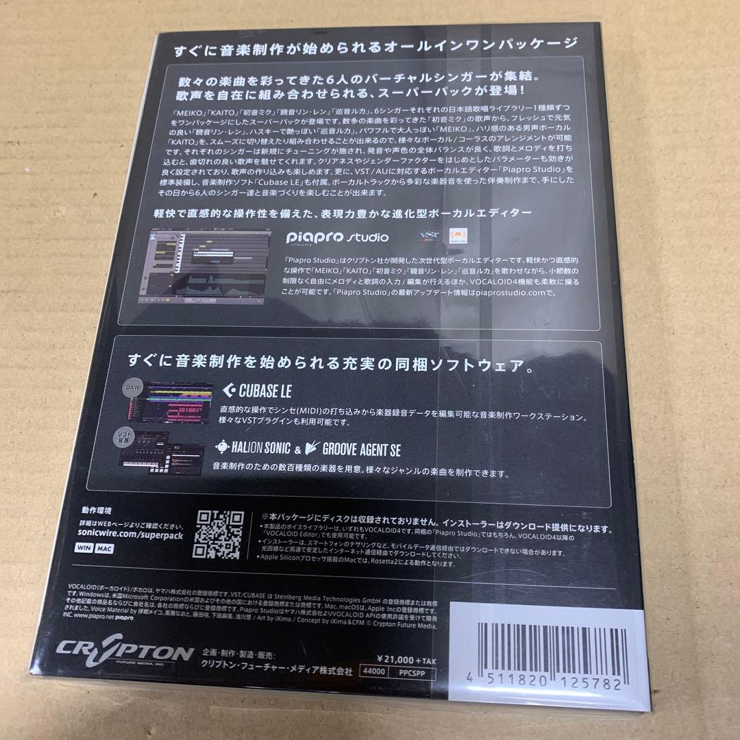 新品未開封　ピアプロキャラクターズ スーパーパック