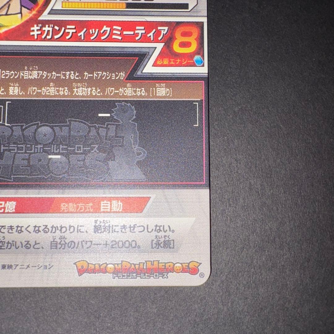 H7-SEC2 ブロリー