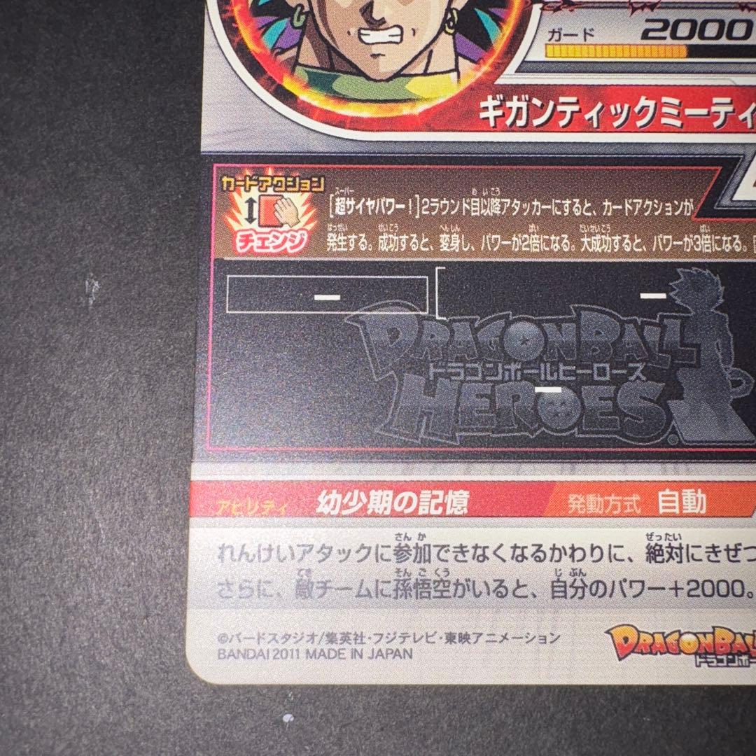 H7-SEC2 ブロリー