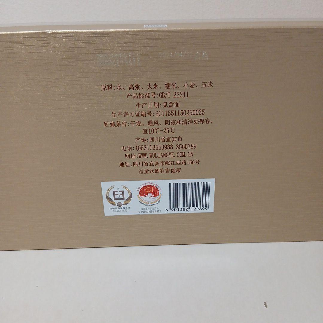 五粮液中国製 50ml5本セット 飲料