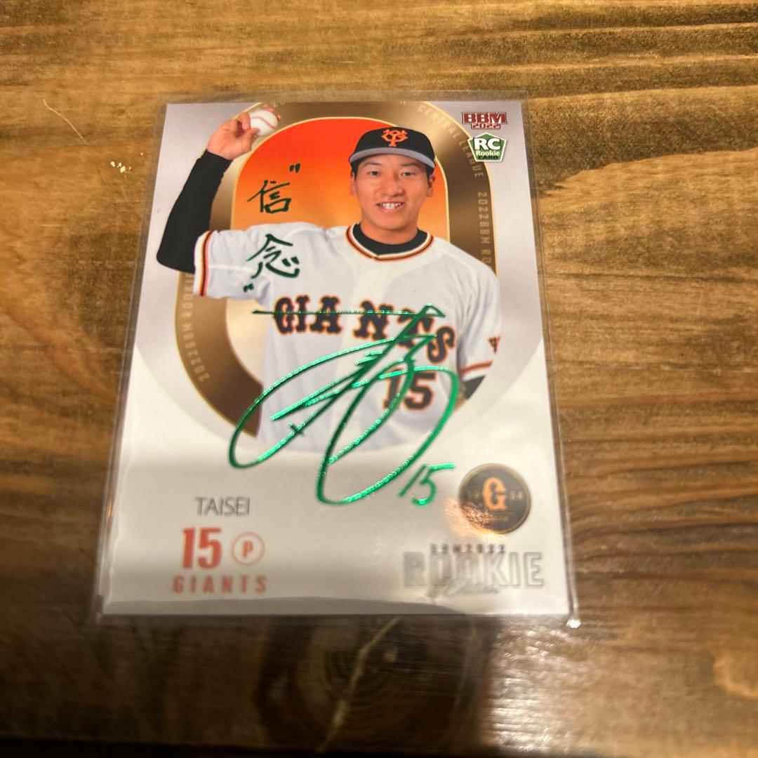 大勢　50枚限定緑箔　ファーストナンバー