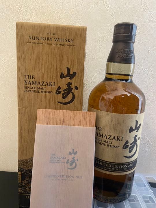 サントリー山崎 シングルモルトウイスキー LIMITED EDITION2021
