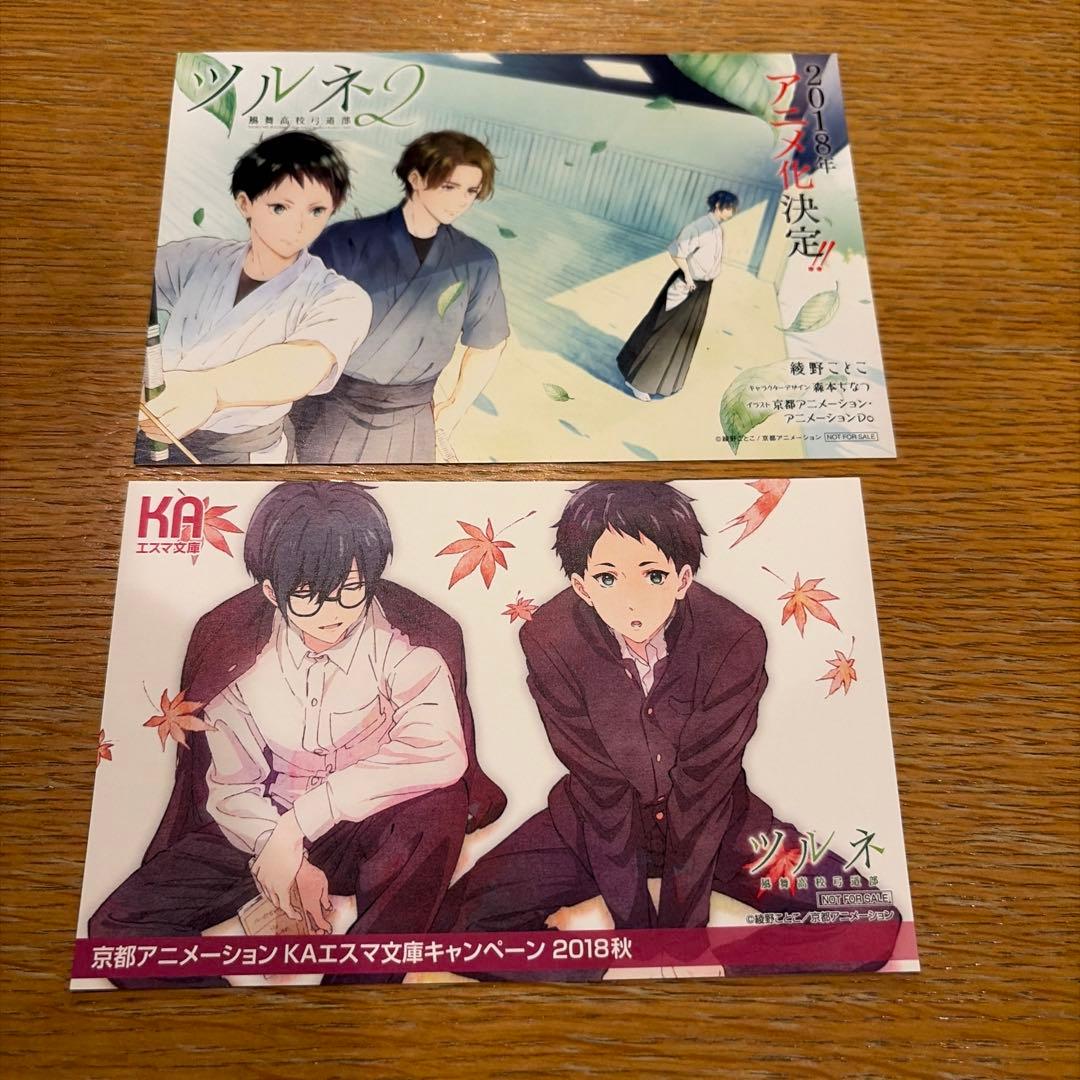 ツルネ　非売品　特典カード　ポストカード　森本ちなつ