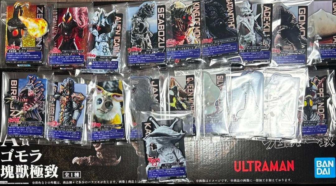 ゴモラ 一番くじ ウルトラマンシリーズ 怪獣超大全 まとめ売り