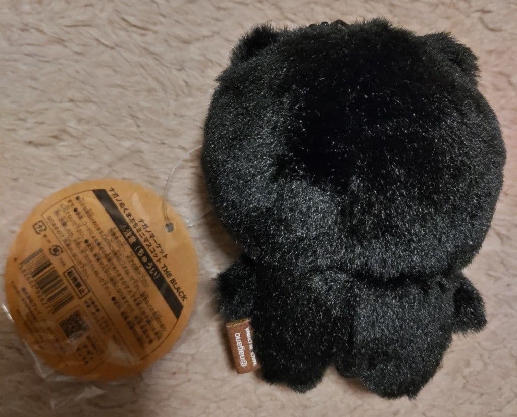 ナガノのくま THE BLACK セット ぬいぐるみS、 ぷちミニマスコット
