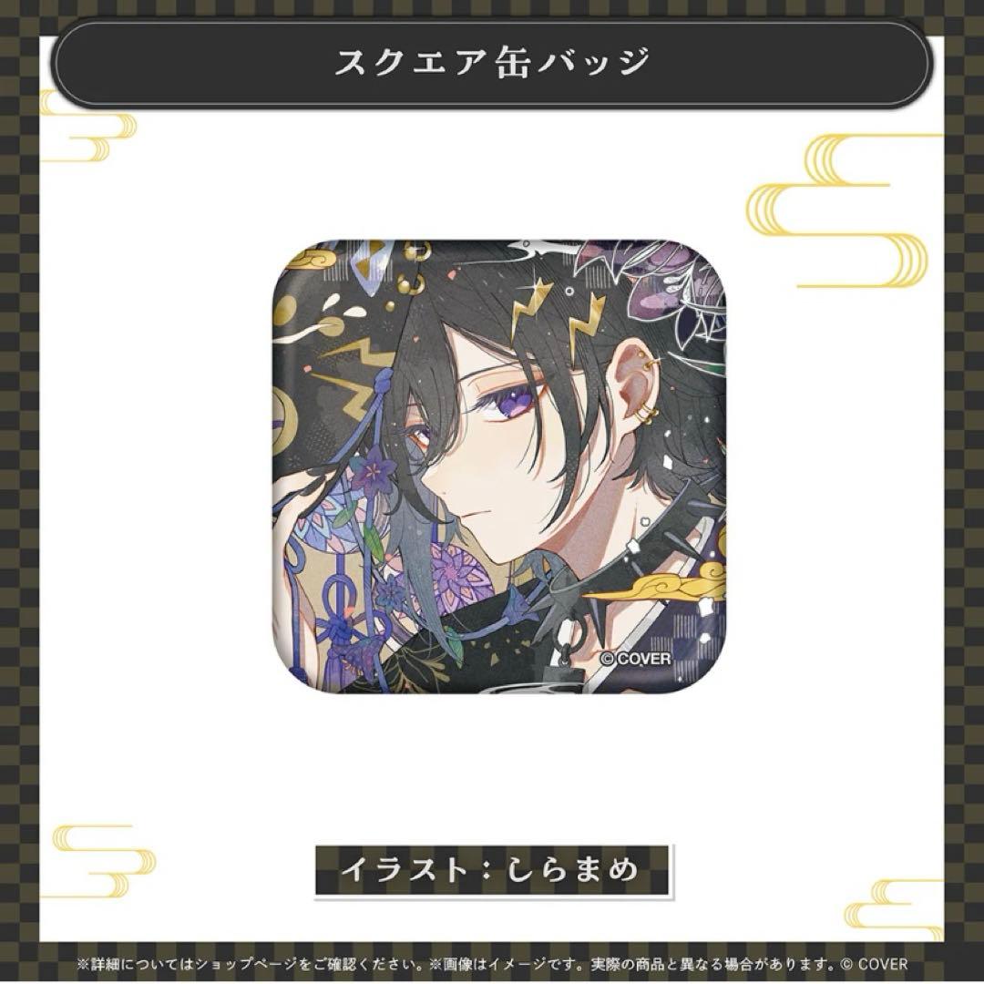 奏手イヅル グッズ まとめ売り