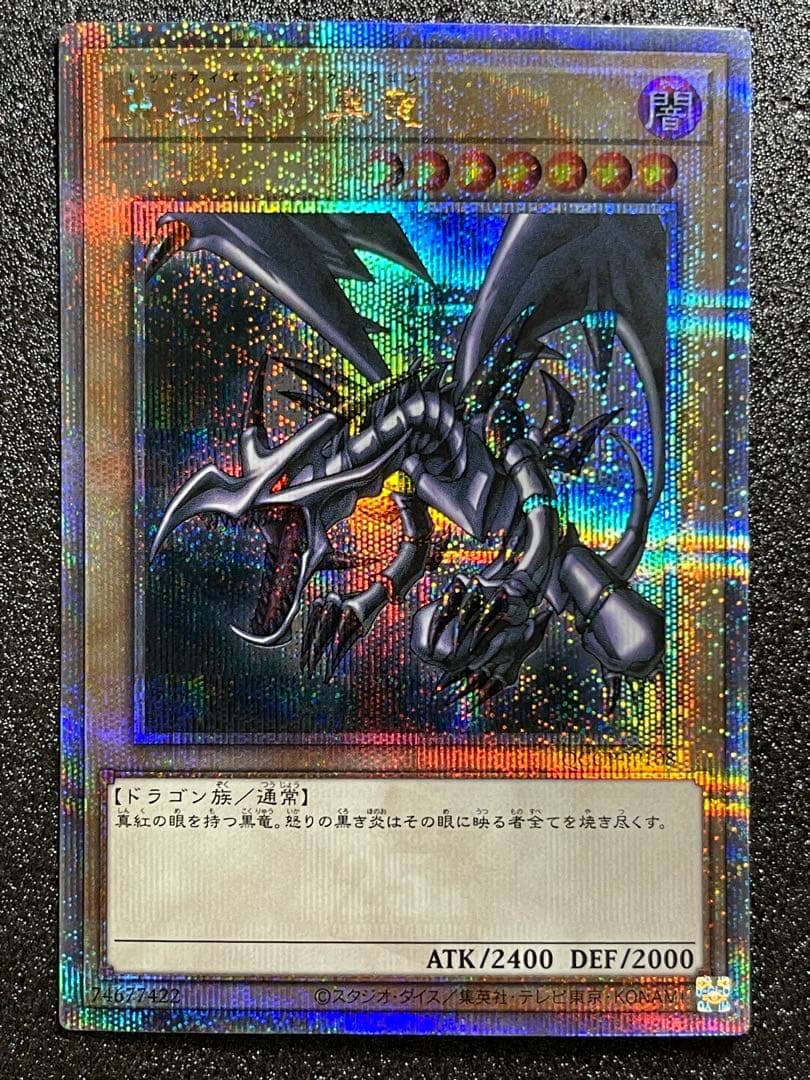 真紅眼の黒竜　25th QCCP-JP108 クォーターセンチュリーシークレット