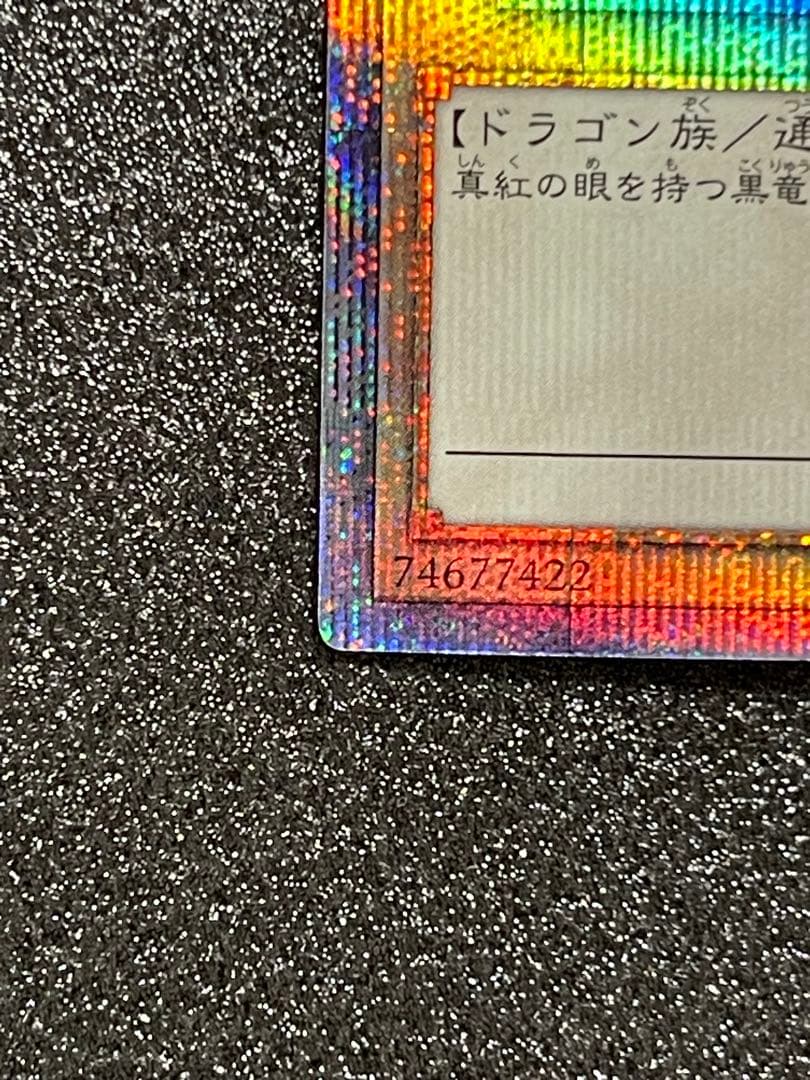 真紅眼の黒竜　25th QCCP-JP108 クォーターセンチュリーシークレット