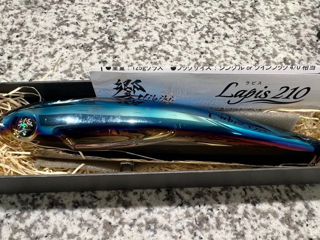 リブレ 響 ラピス210