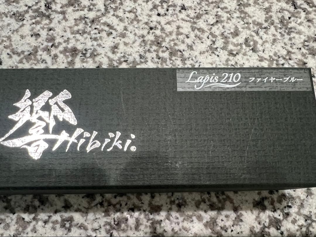 リブレ 響 ラピス210