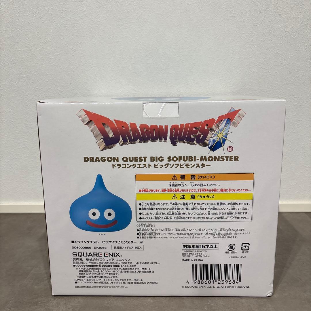 等身大　1/1 ドラゴンクエスト　ビッグソフビモンスター　スライム